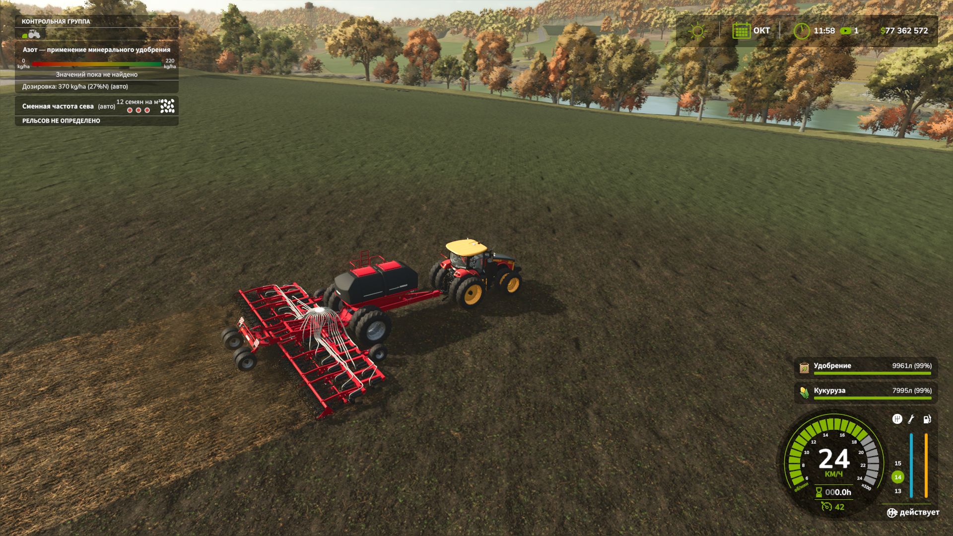 Horsch Evo CS V2