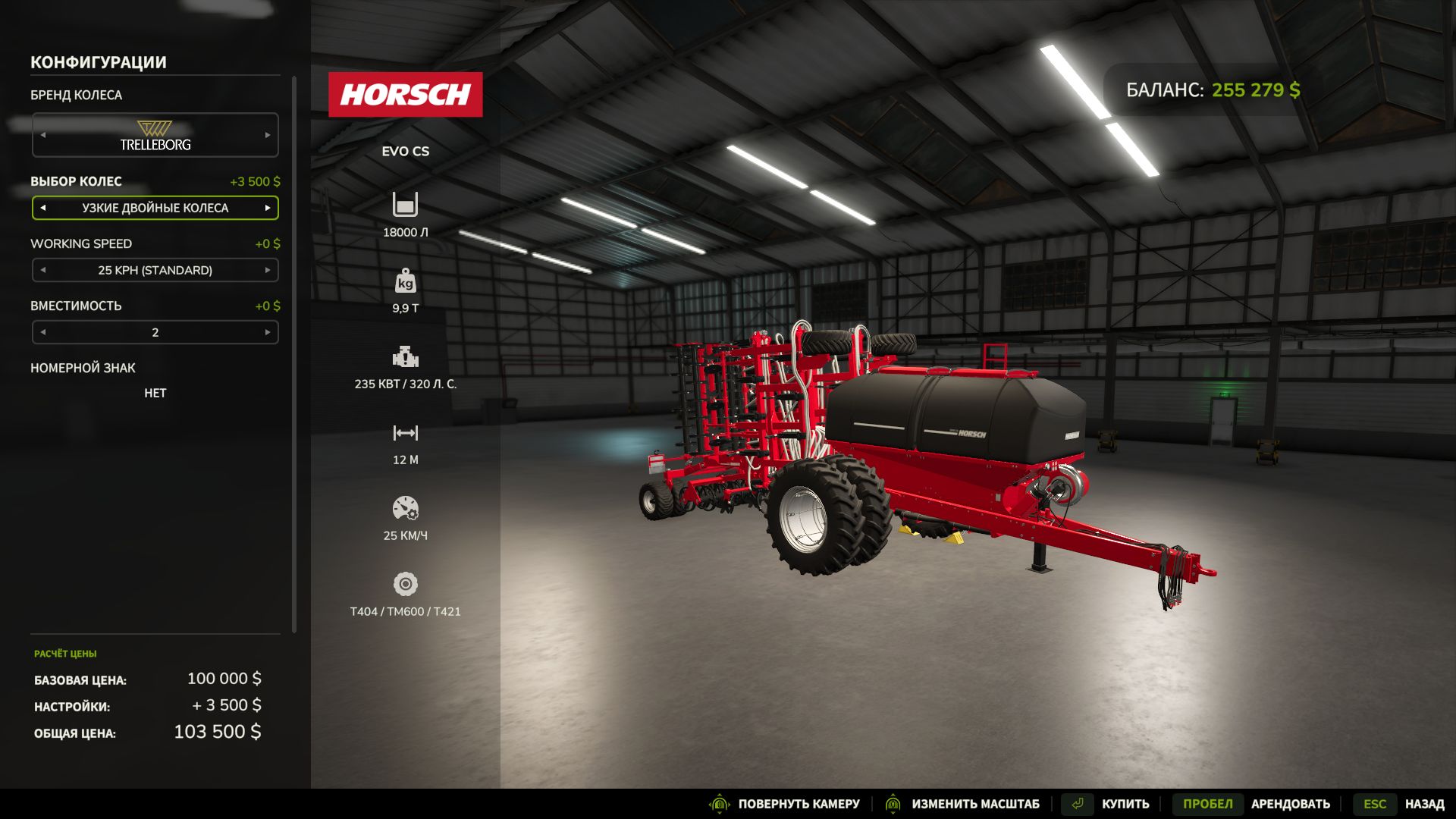 Horsch Evo CS V2