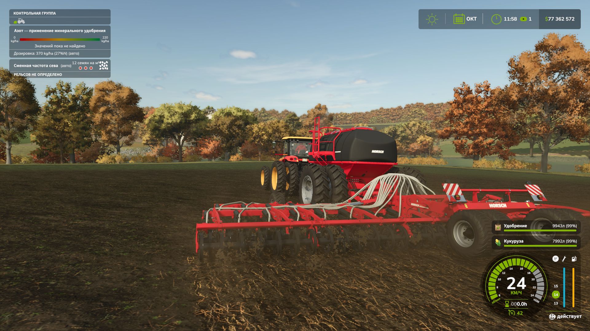 Horsch Evo CS V2