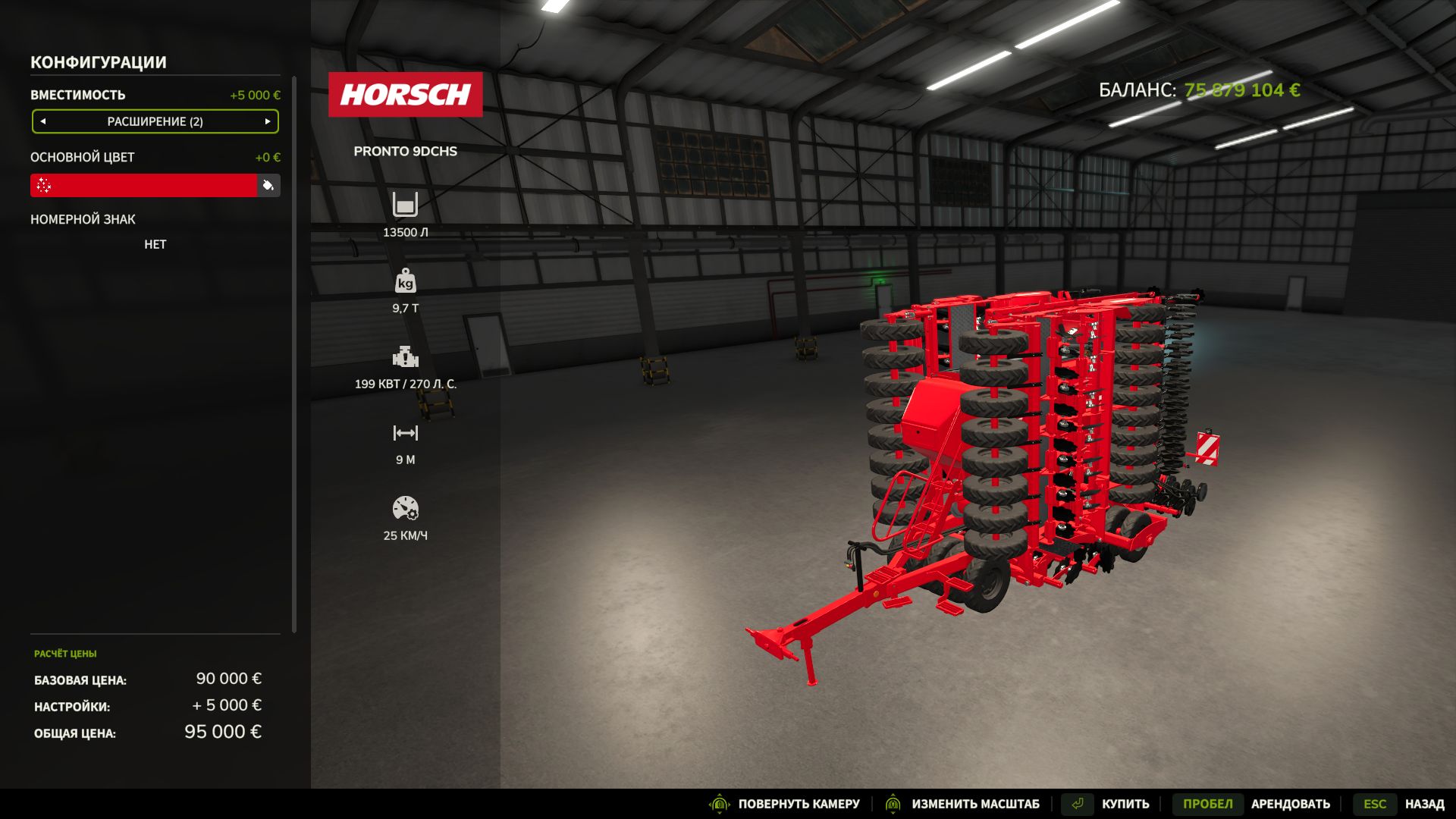 Horsch Pronto 9 DC