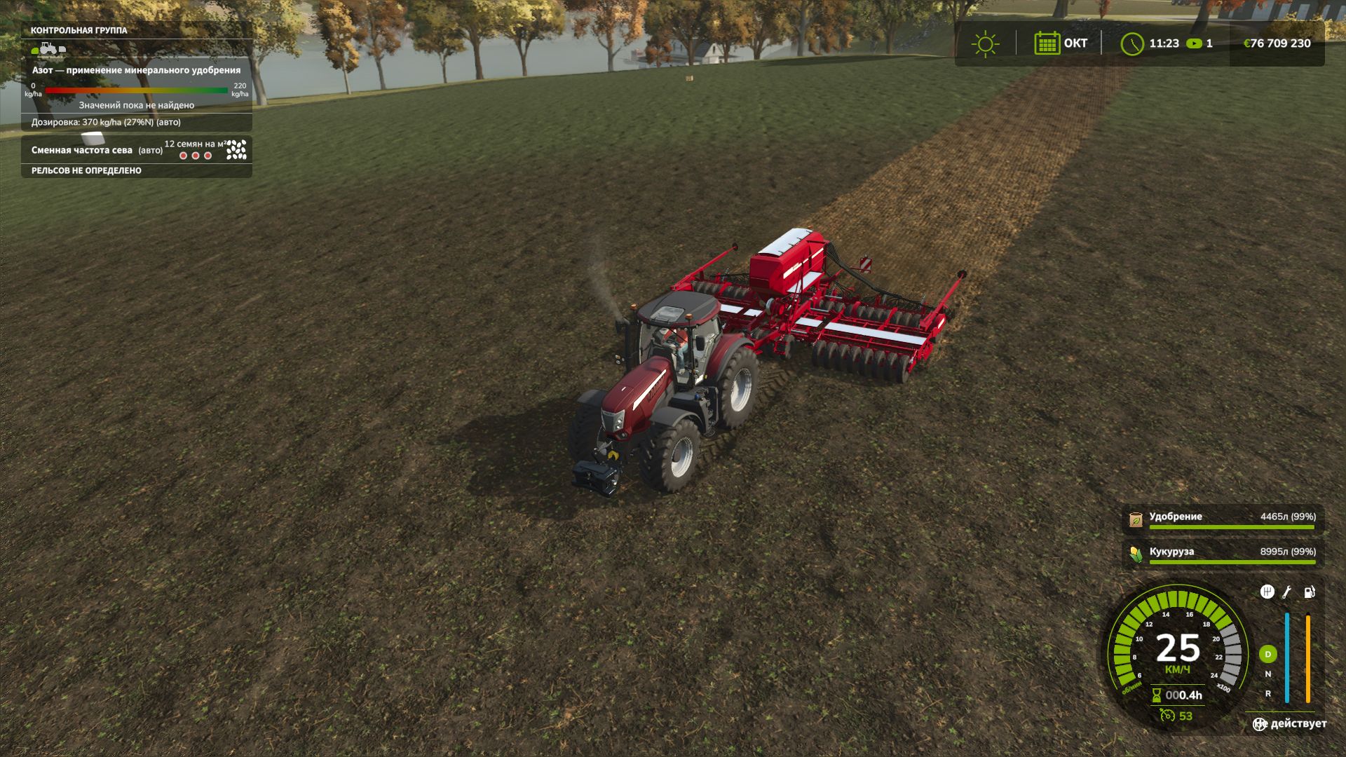 Horsch Pronto 9 DC