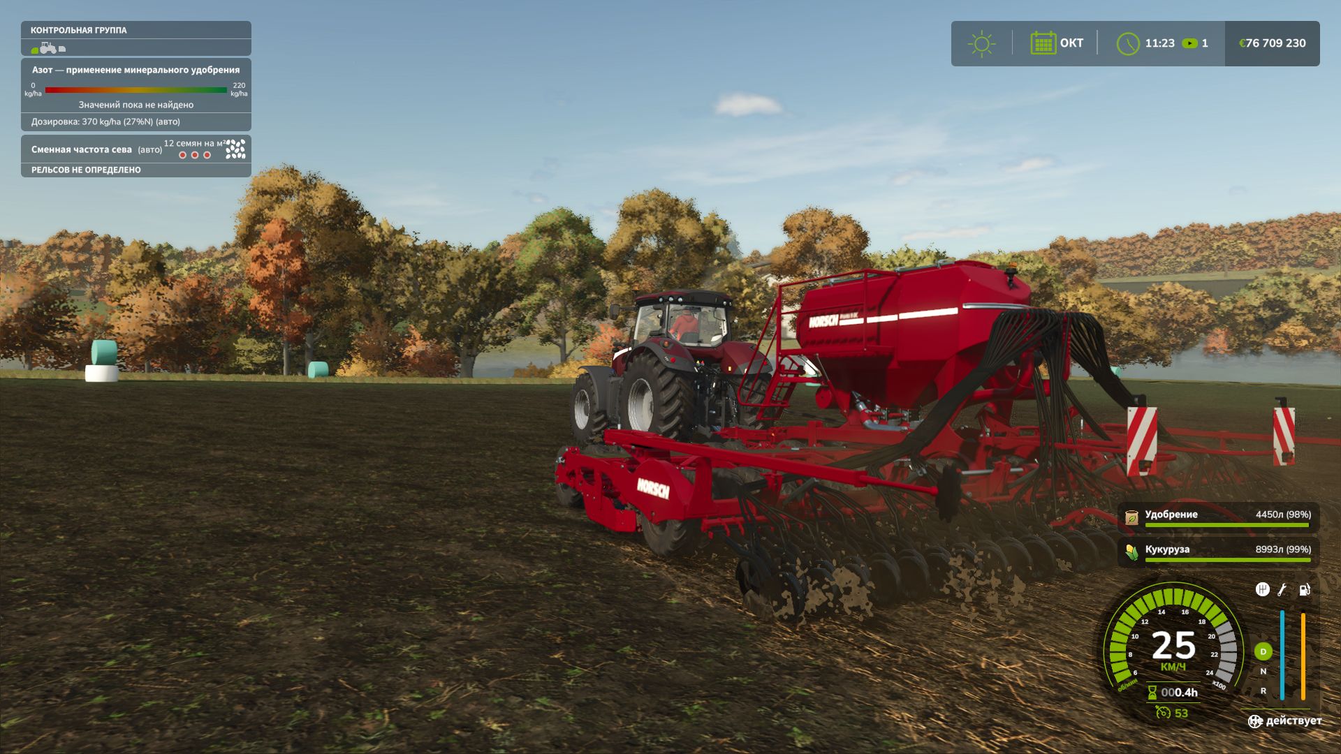 Horsch Pronto 9 DC