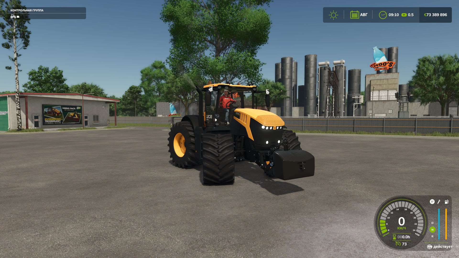 JCB Fastrac 8330