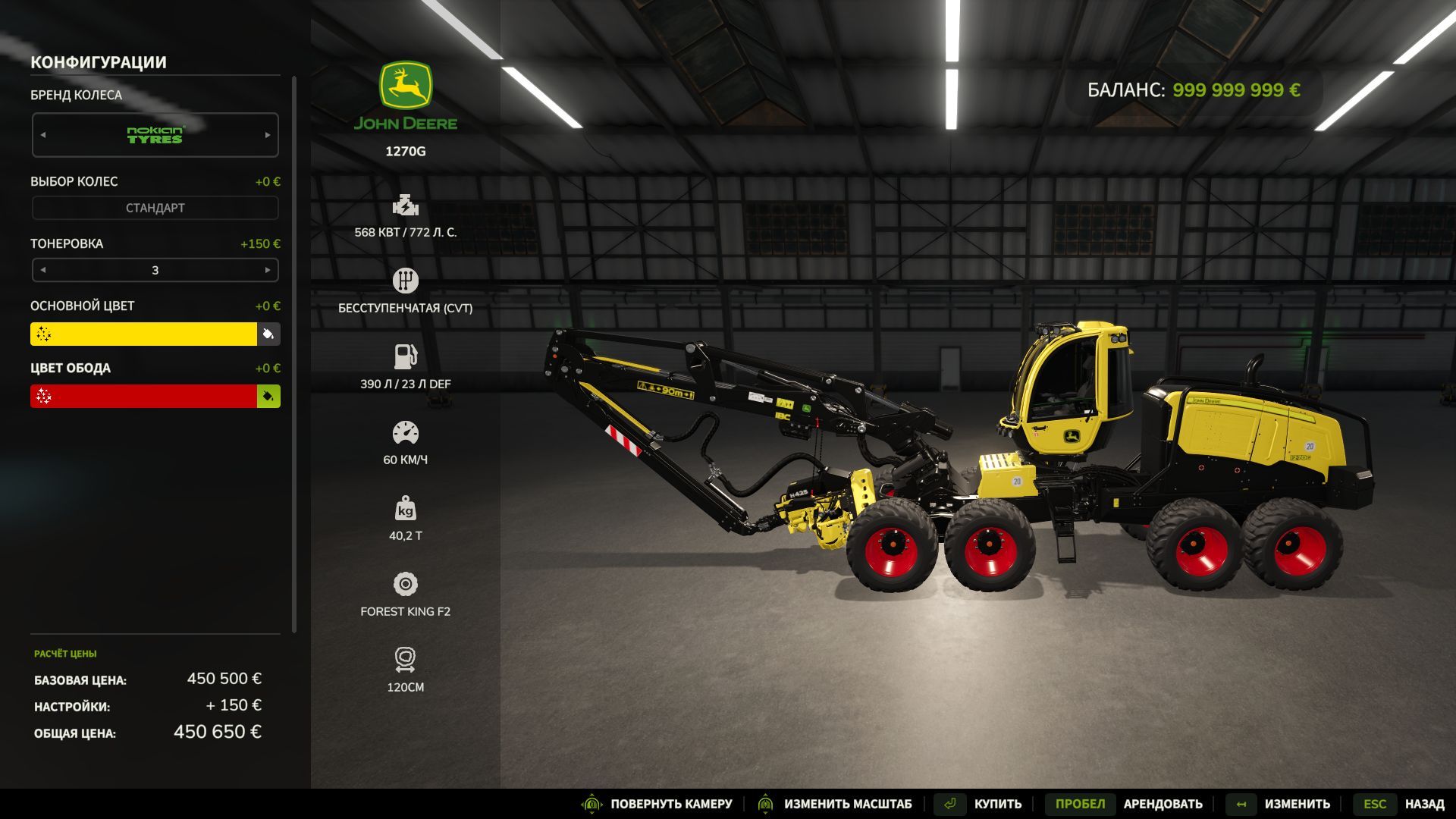 John Deere 1270 G