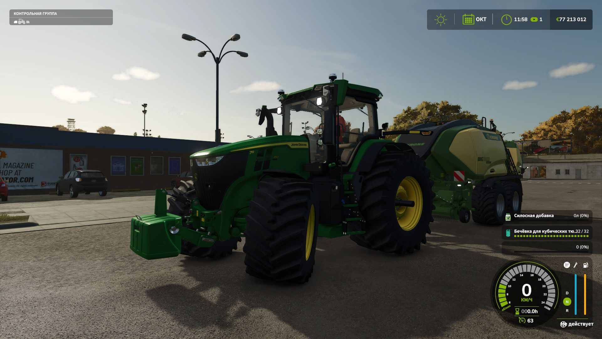 John Deere 7R Series