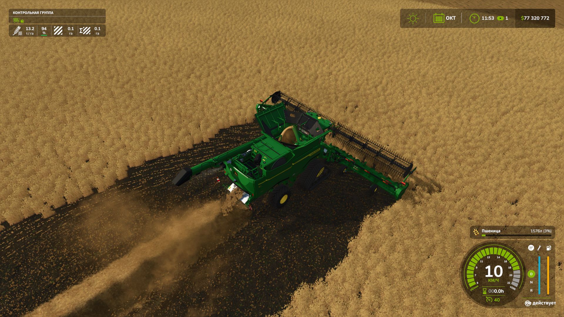 John Deere S7 Series