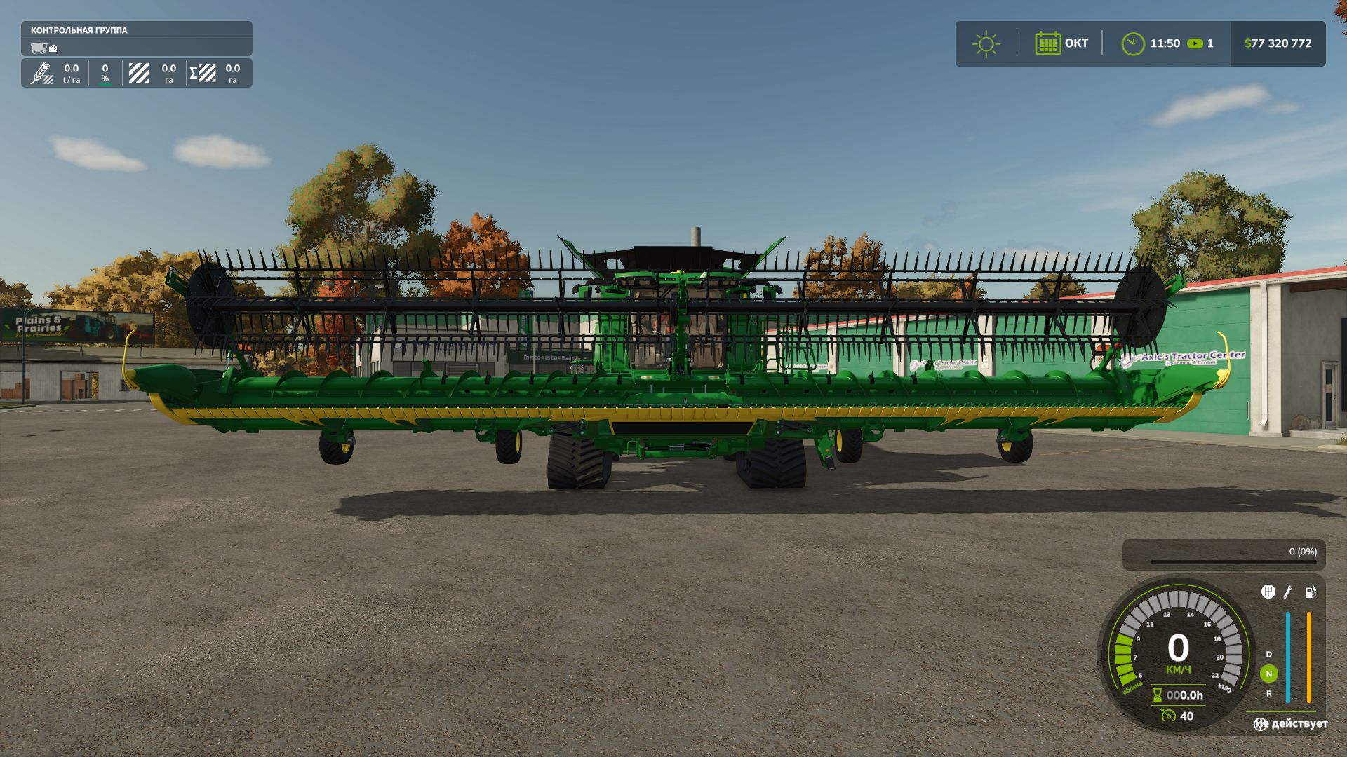 John Deere S7 Series