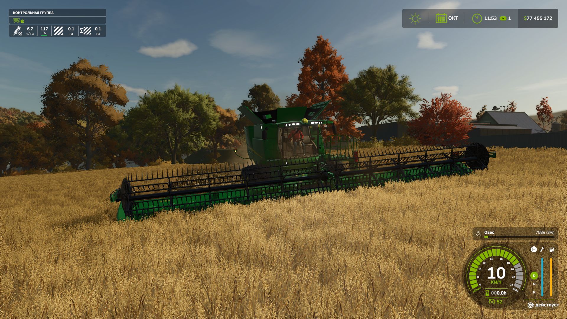 John Deere S790