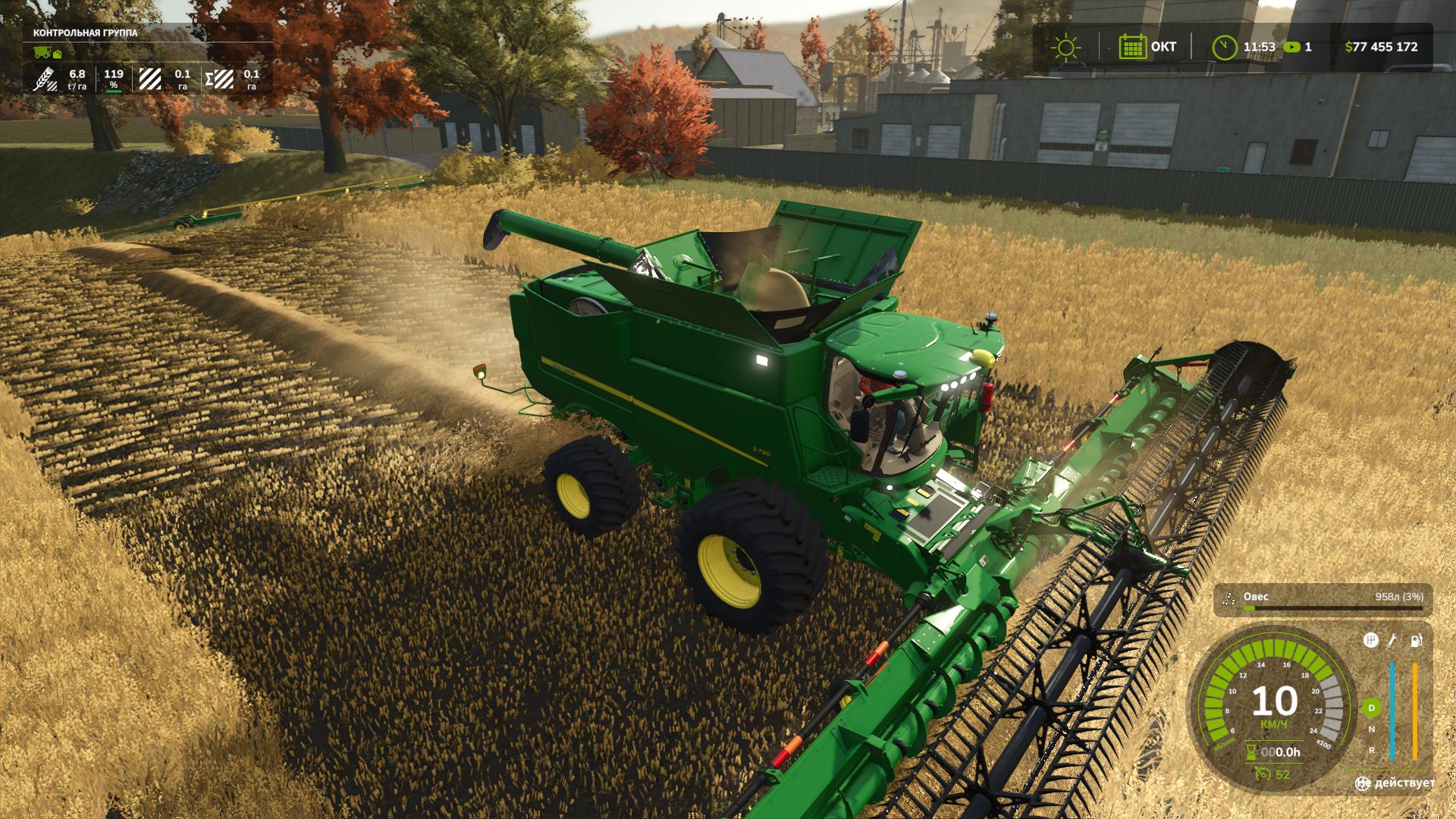 John Deere S790