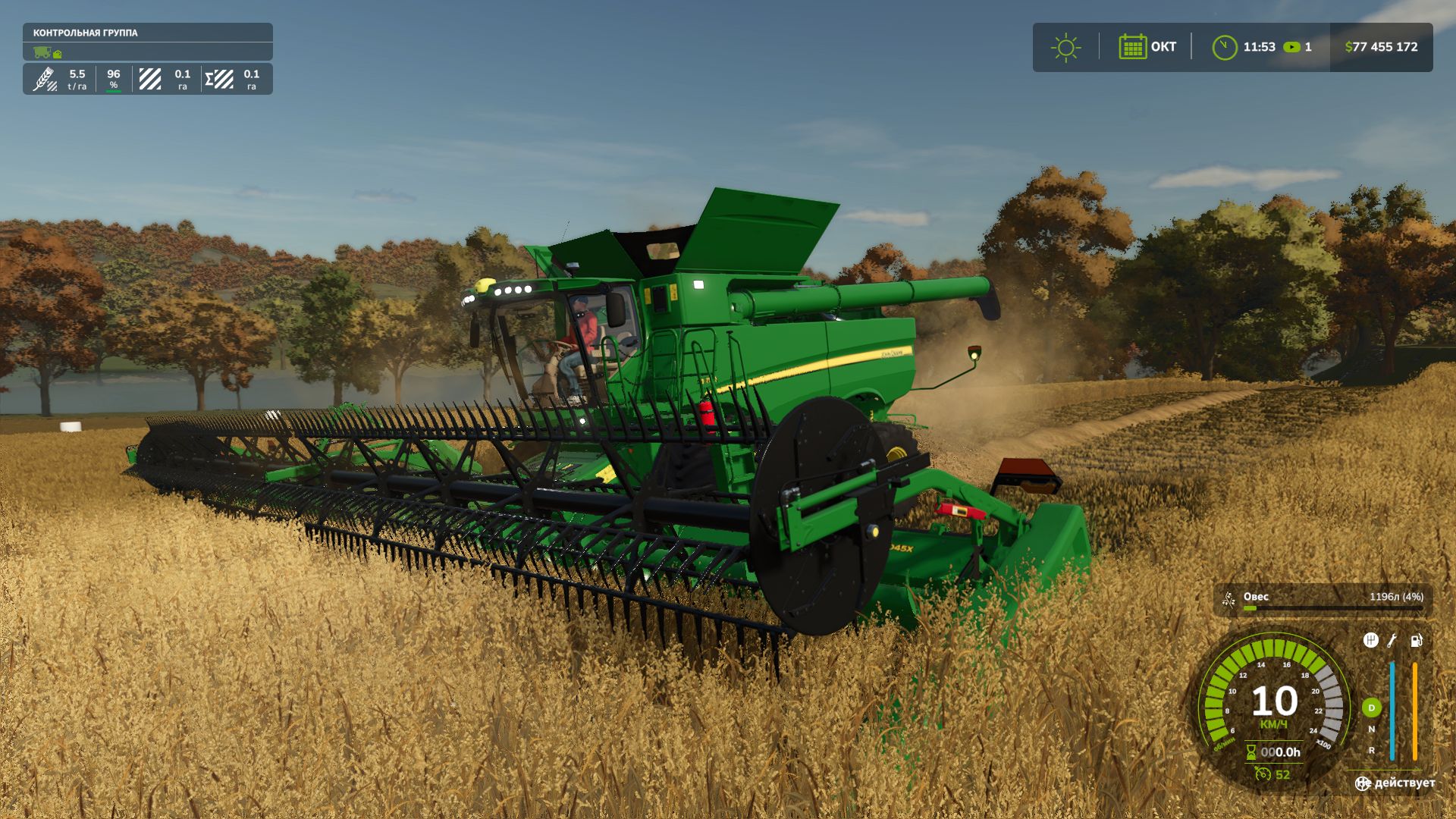 John Deere S790