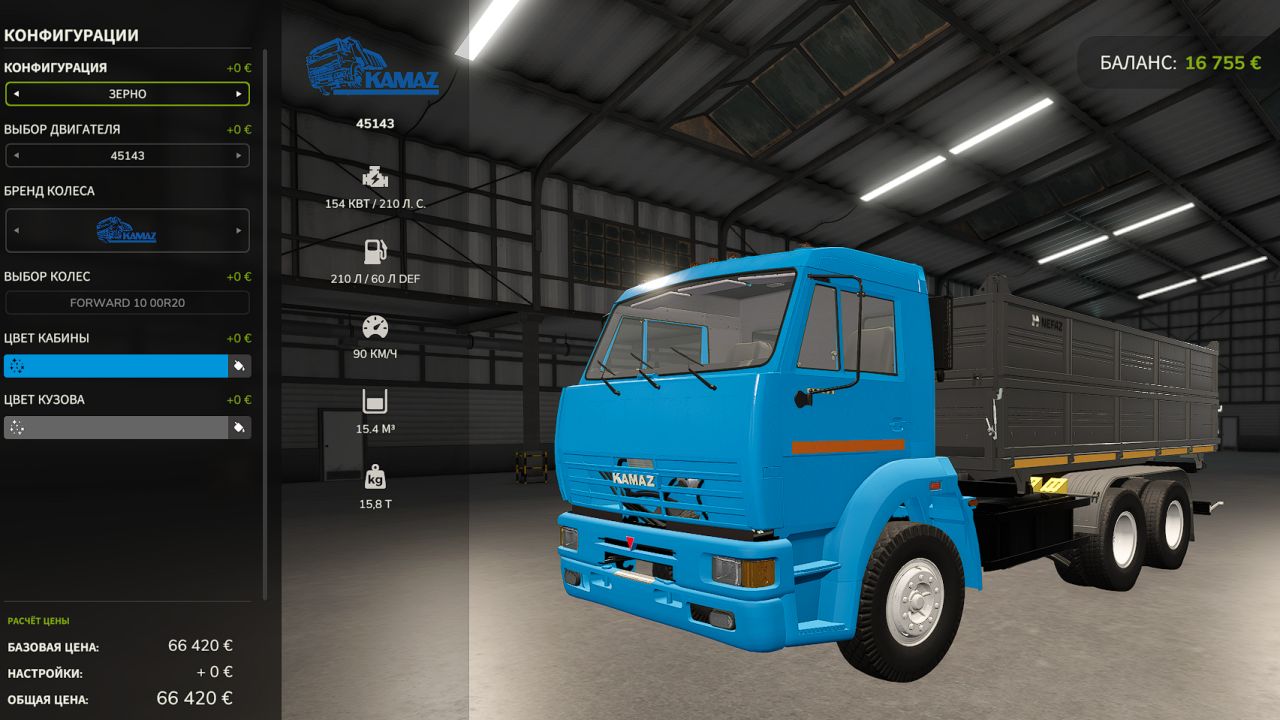 KAMAZ-45143