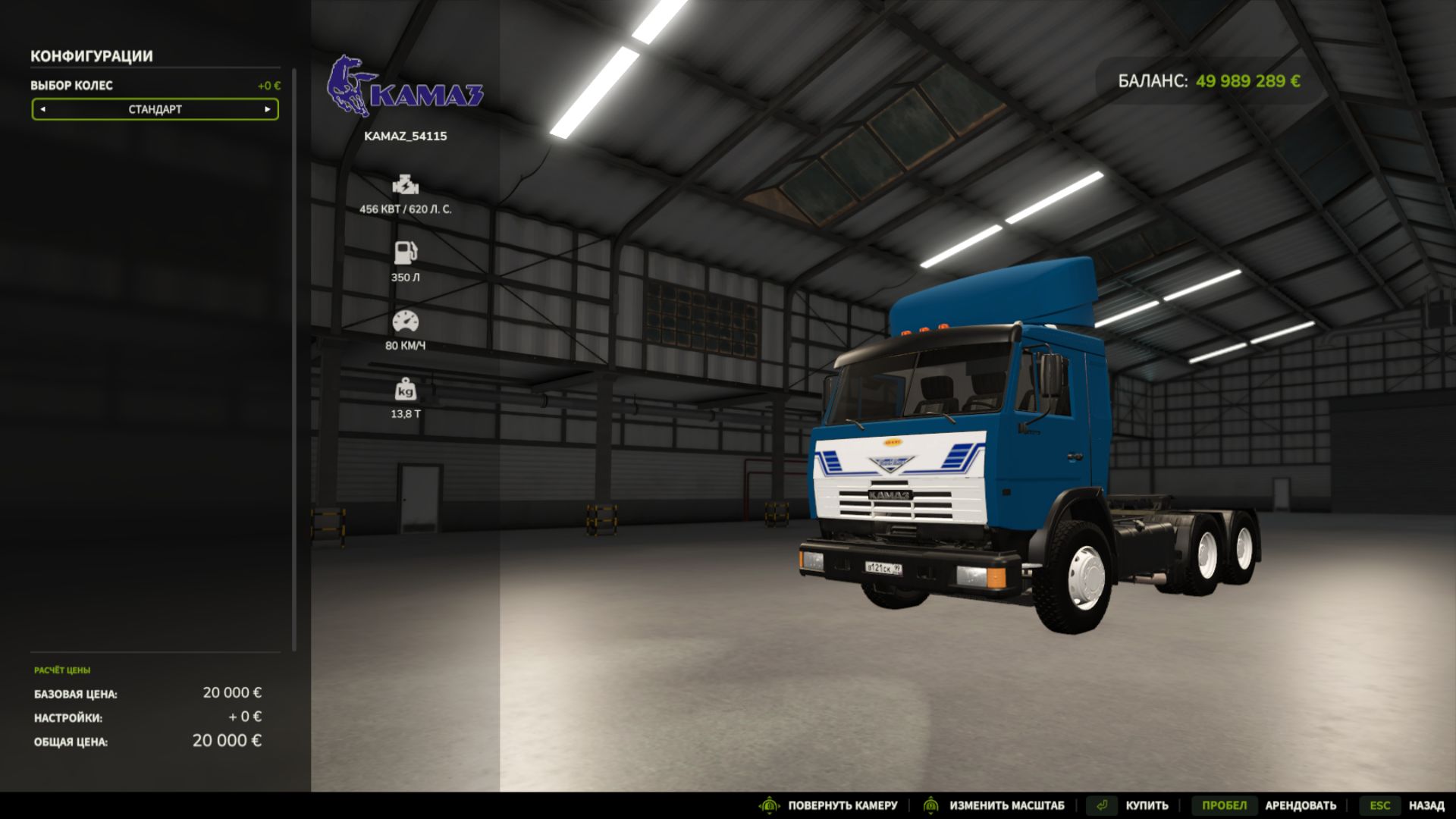 Kamaz 54115
