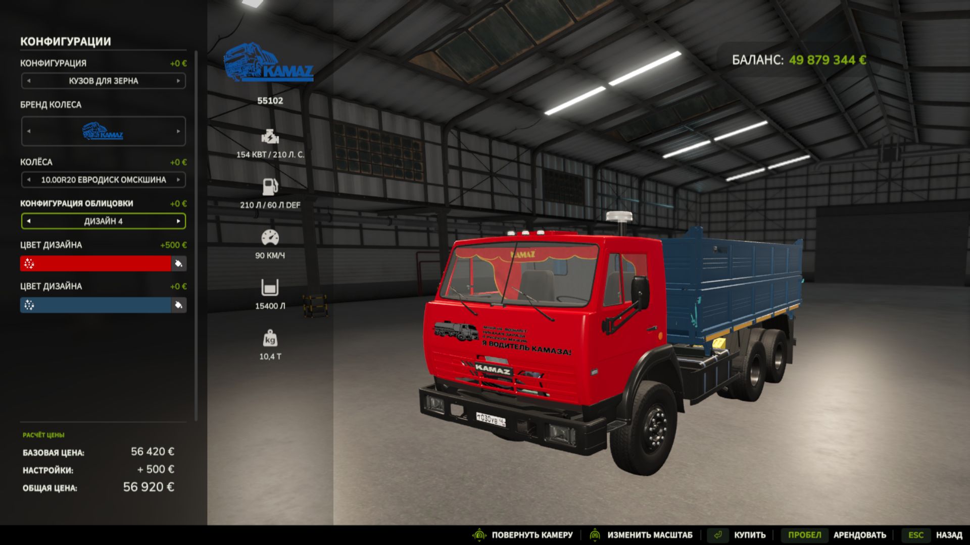 Kamaz 55102
