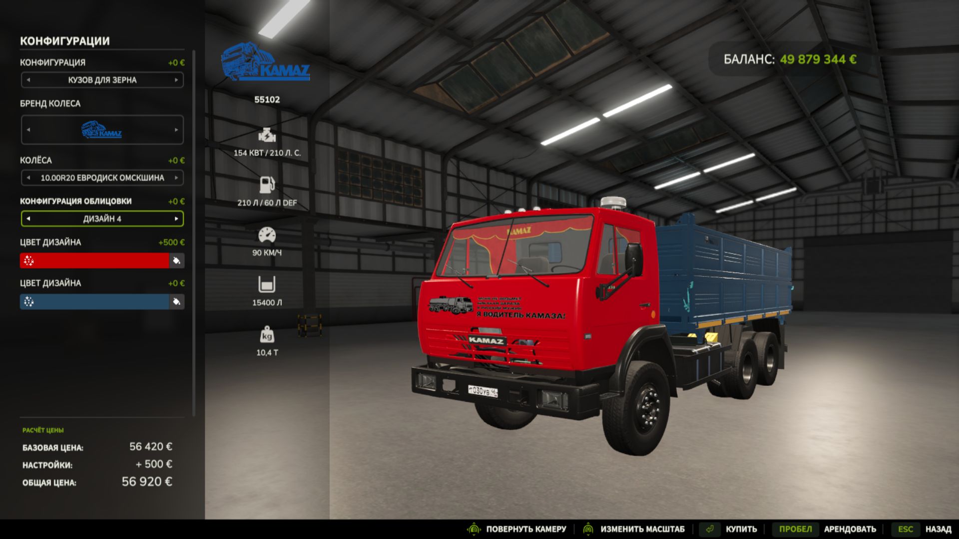 Kamaz 55102