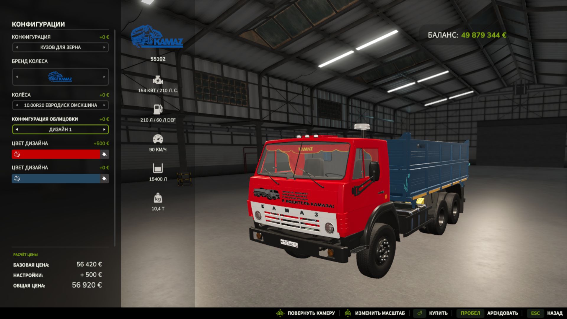 Kamaz 55102