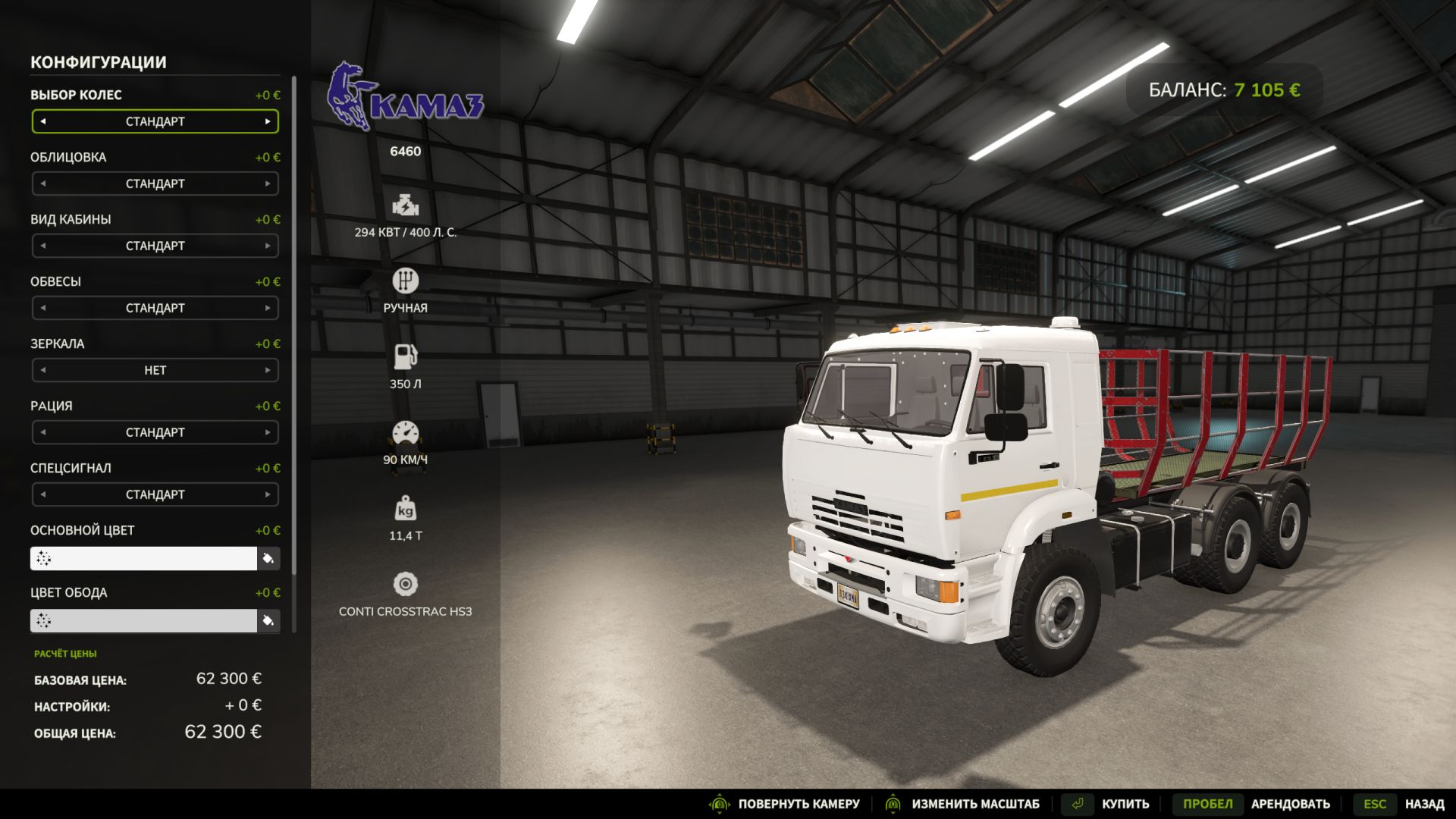 Kamaz 6460 Forest