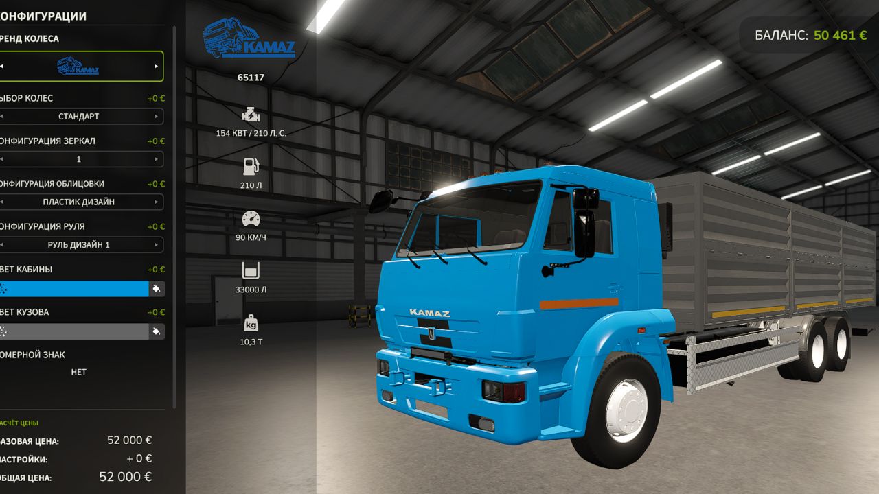 KAMAZ-65117