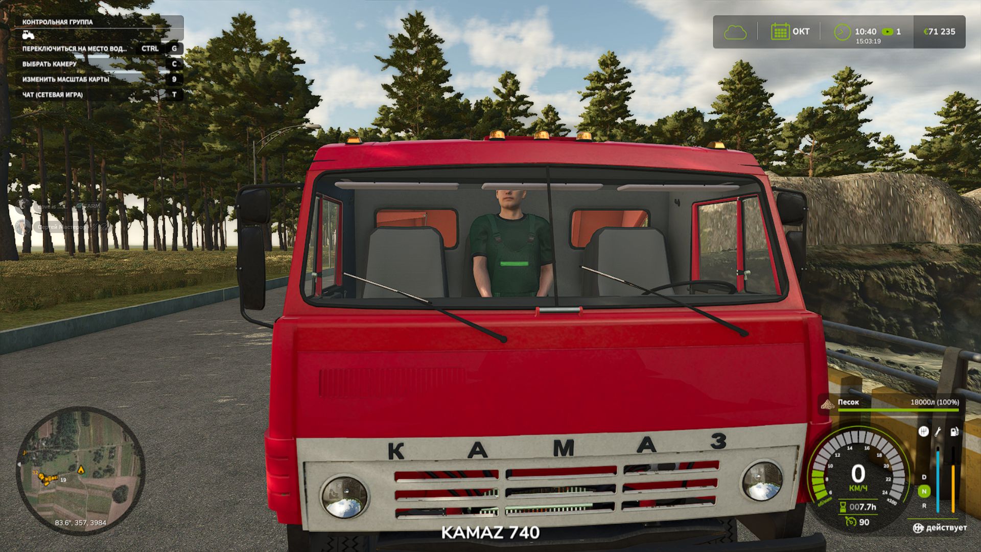 Kamaz Savok