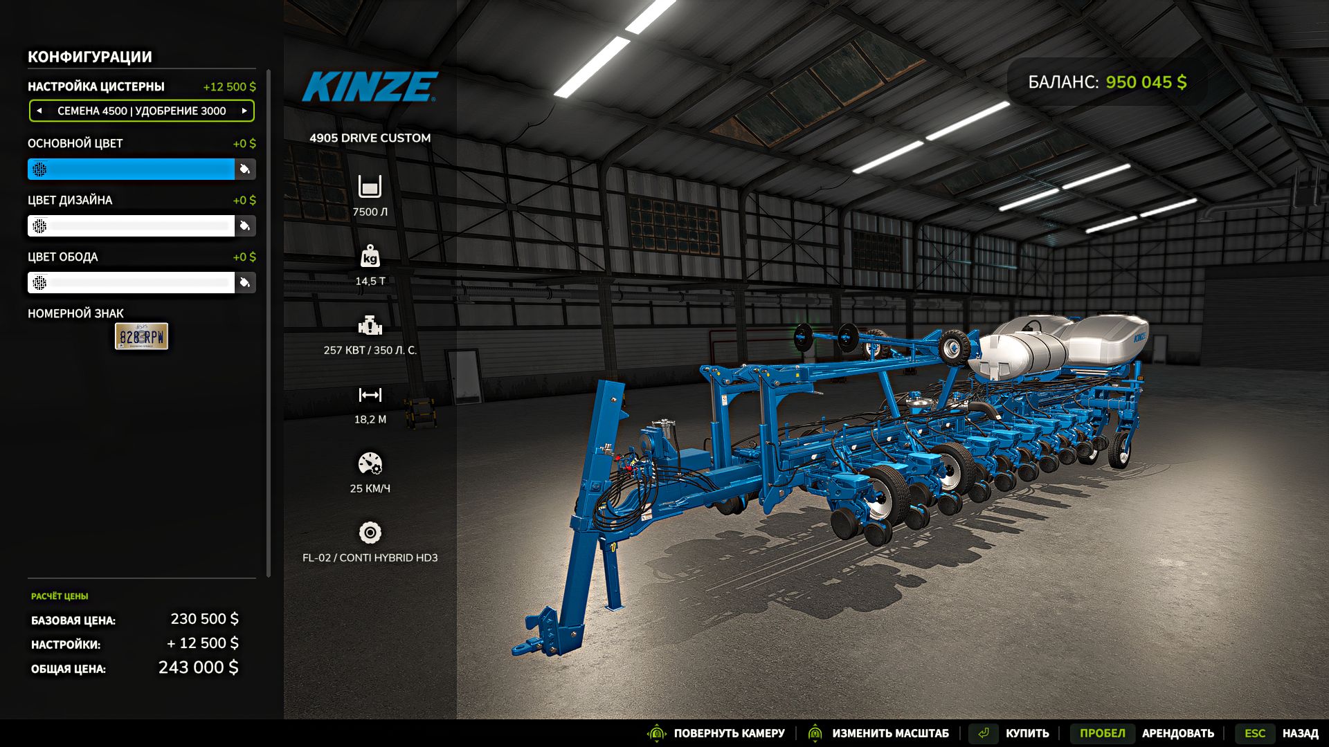 KINZE Drive Custom