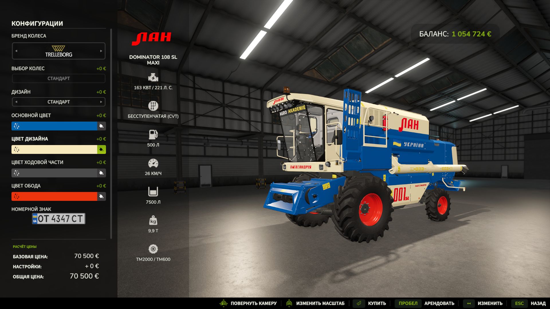 LAN-001 SL / Claas Dominator 108 SL