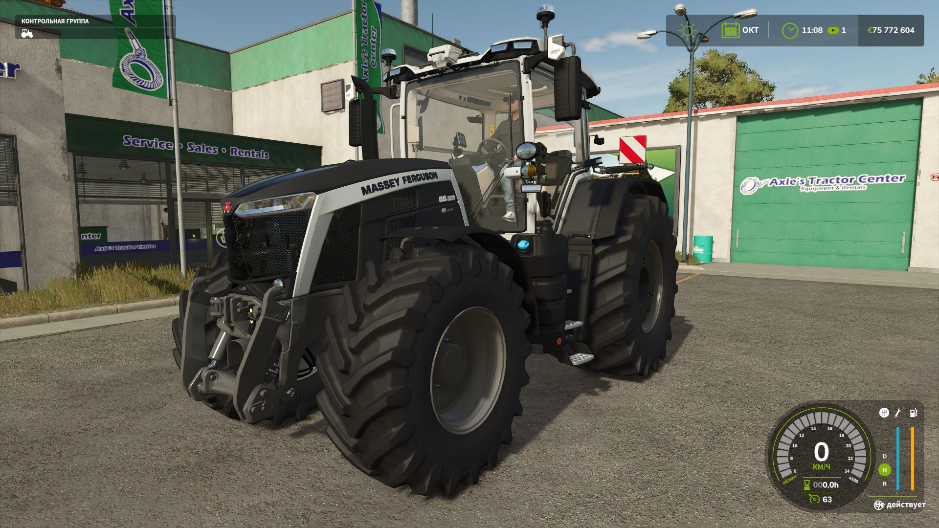 Massey Ferguson 8S Series