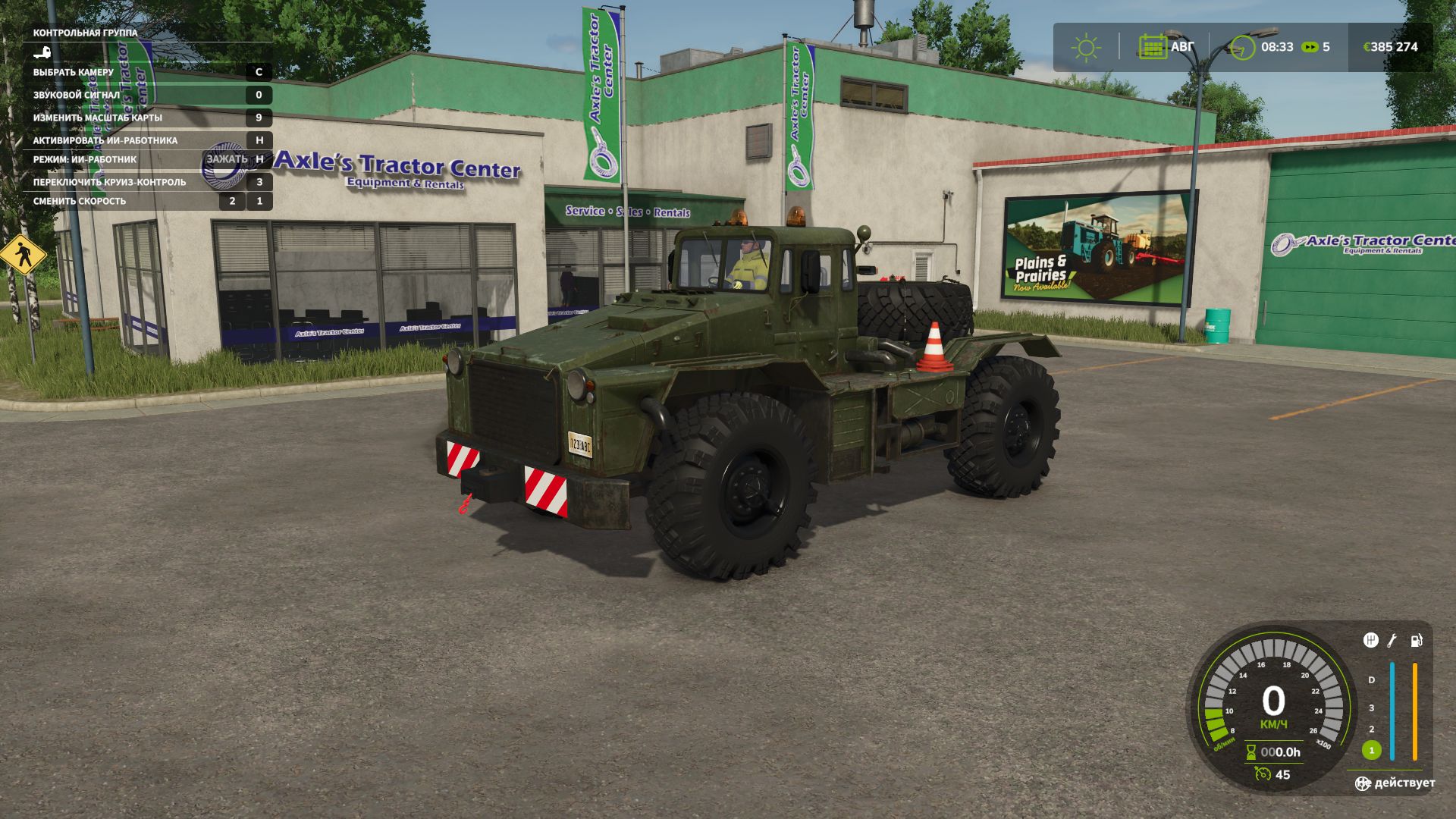 Maz 538