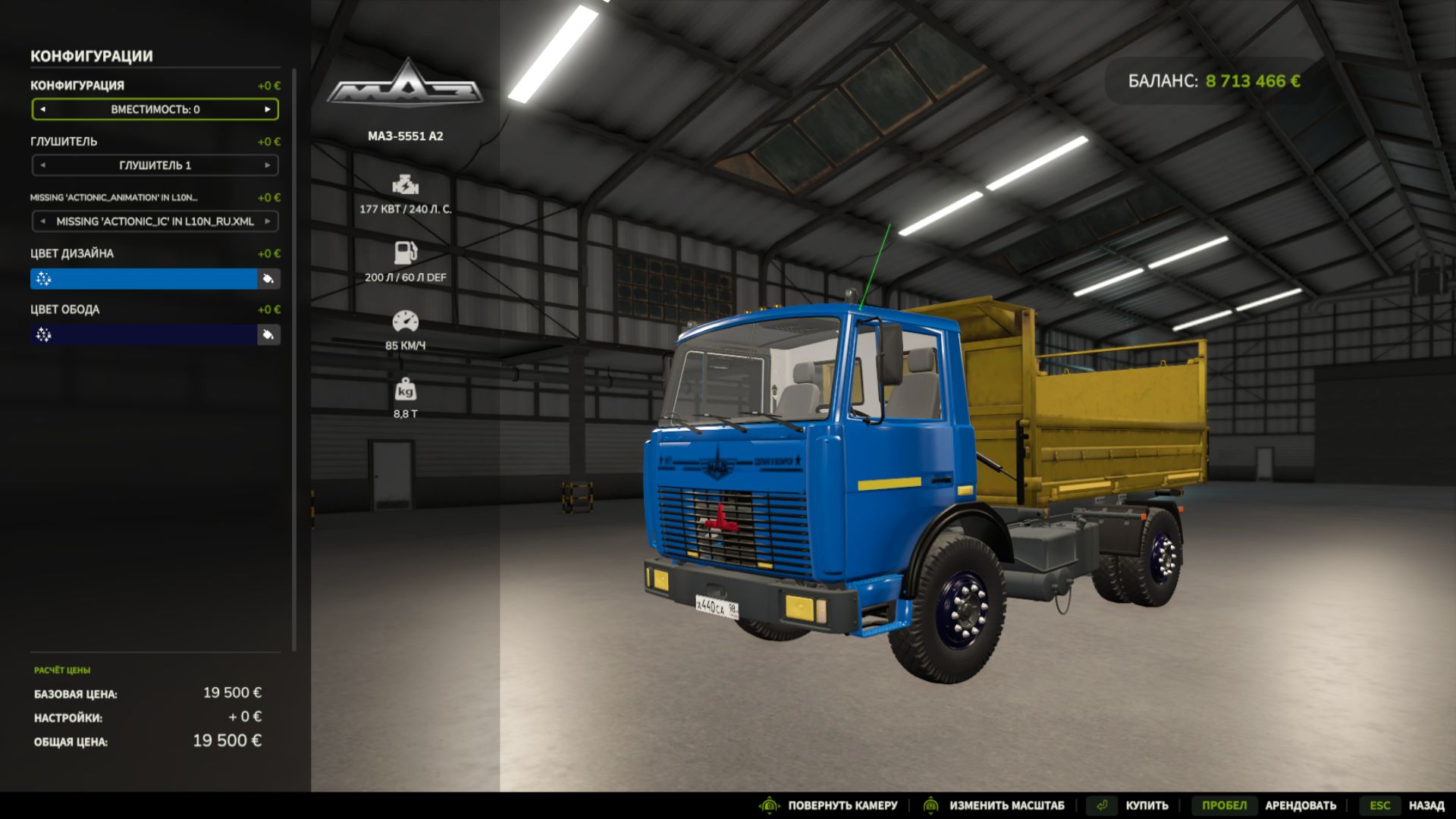 MAZ-5551