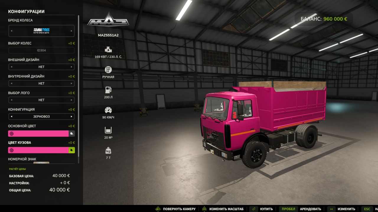 Maz 5551A2