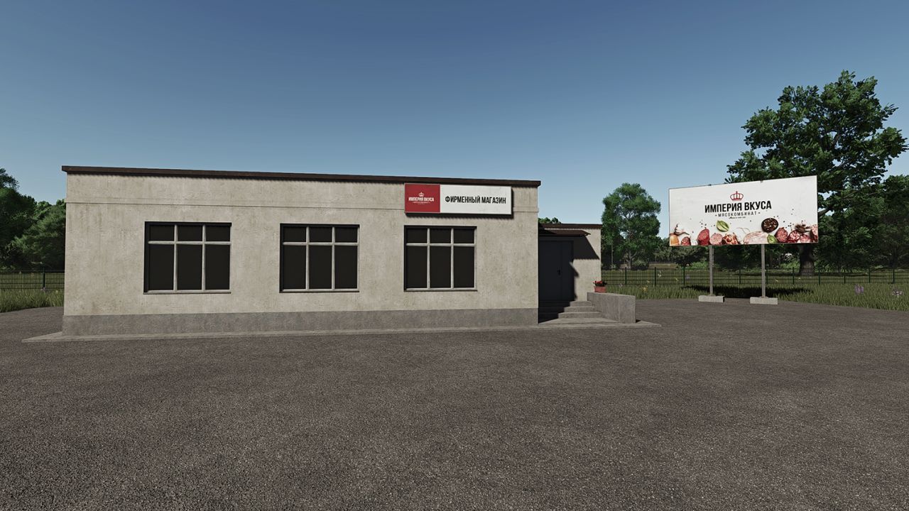 Usine de transformation de la viande