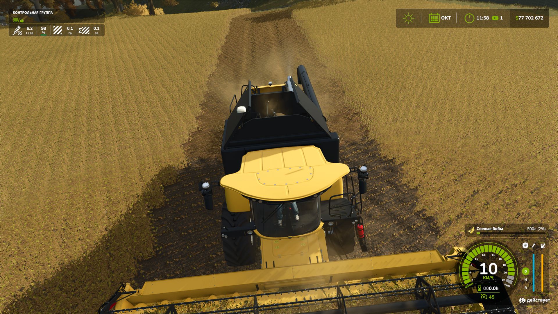New Holland CH 7.70