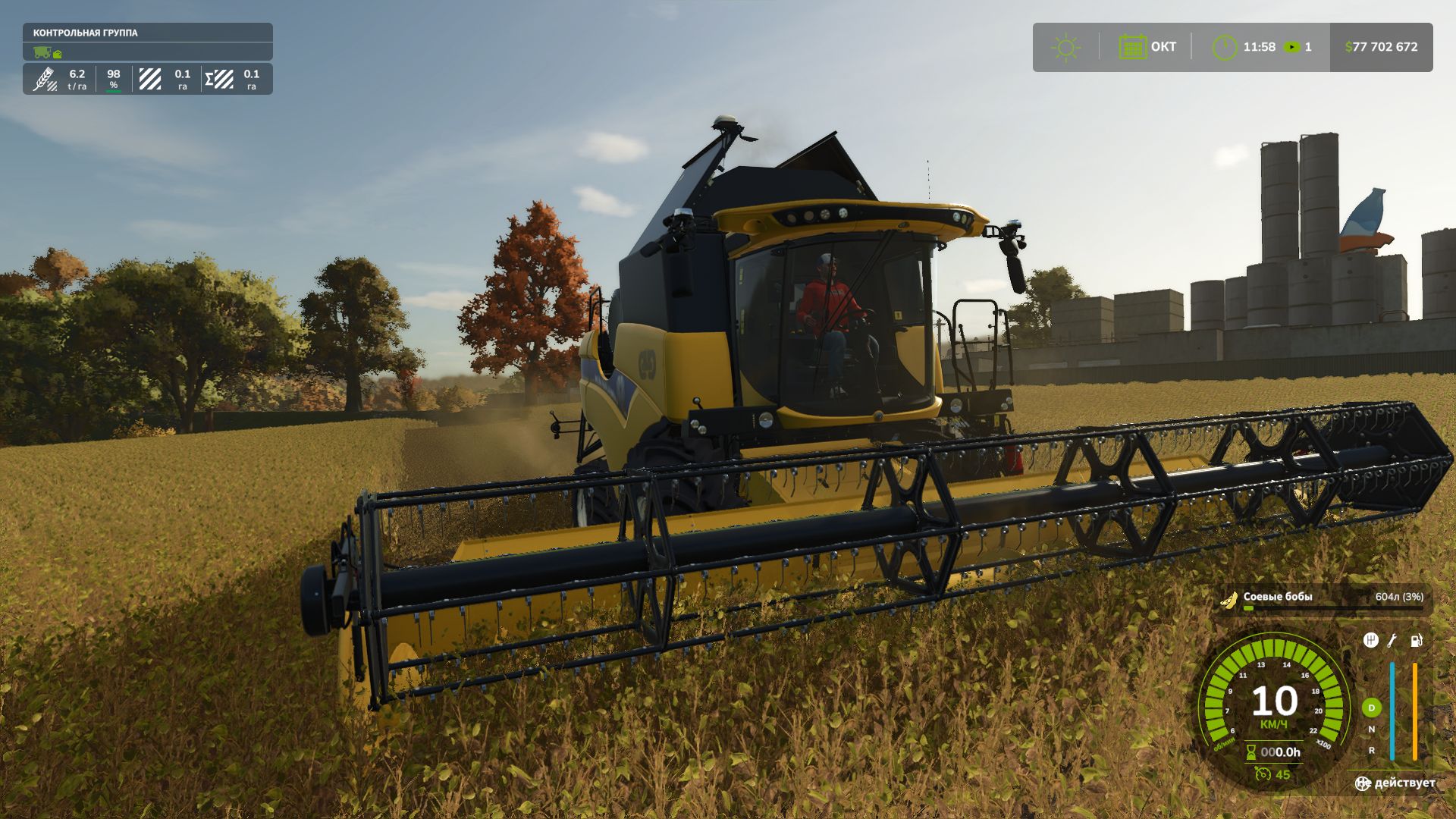 New Holland CH 7.70
