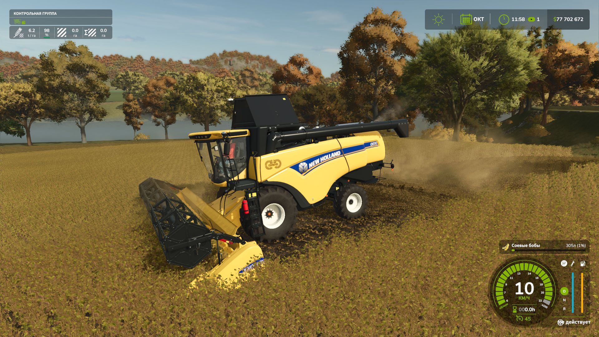 New Holland CH 7.70