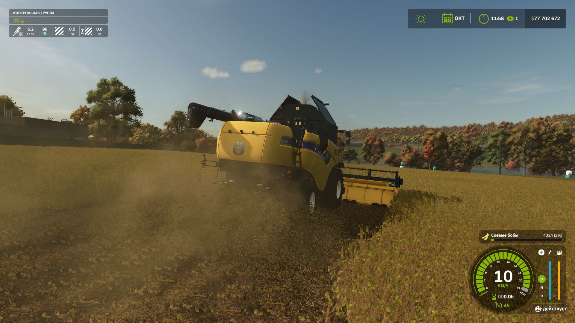 New Holland CH 7.70