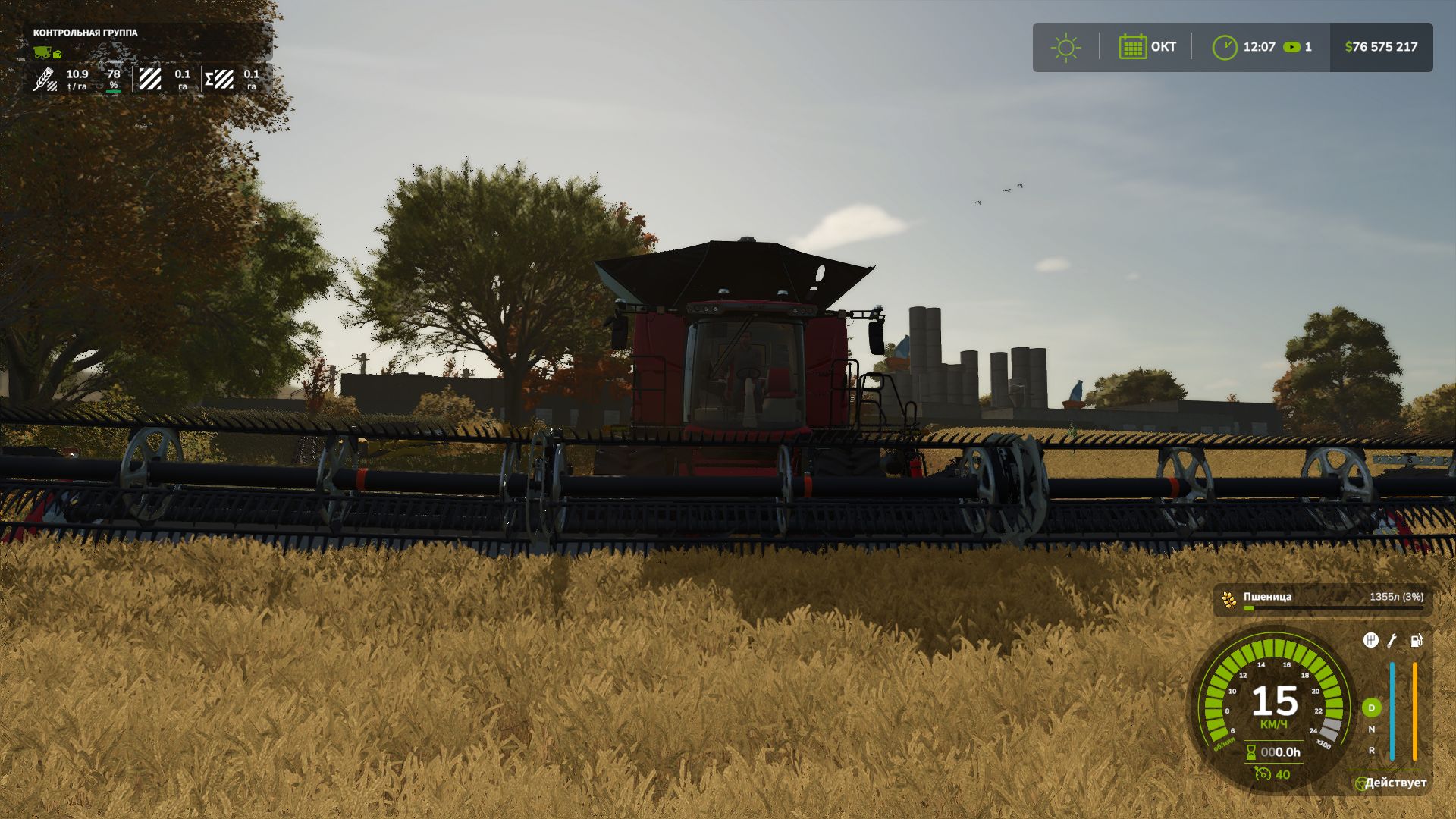 New Holland CR11 / Case IH AF 11