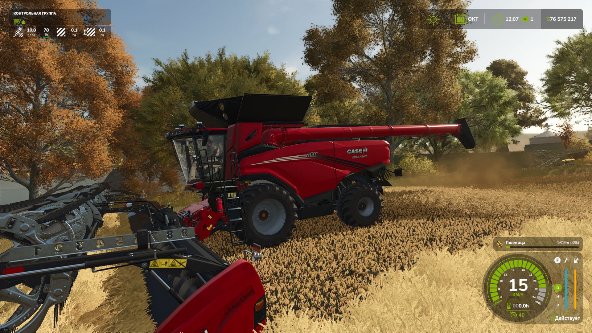 New Holland CR11 / Case IH AF 11