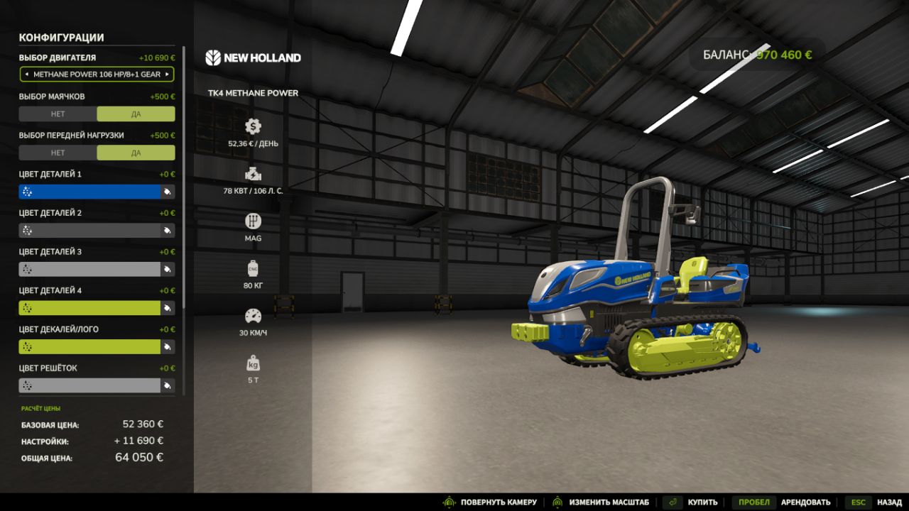 New Holland TK4