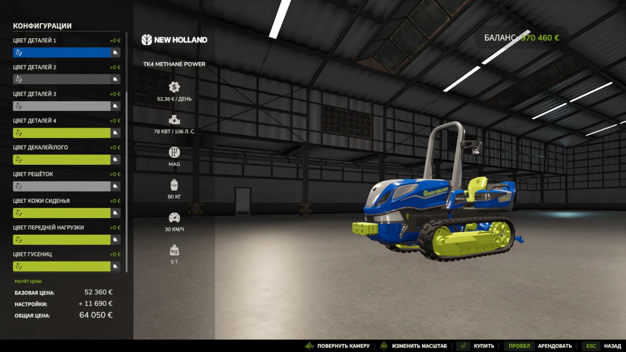 New Holland TK4
