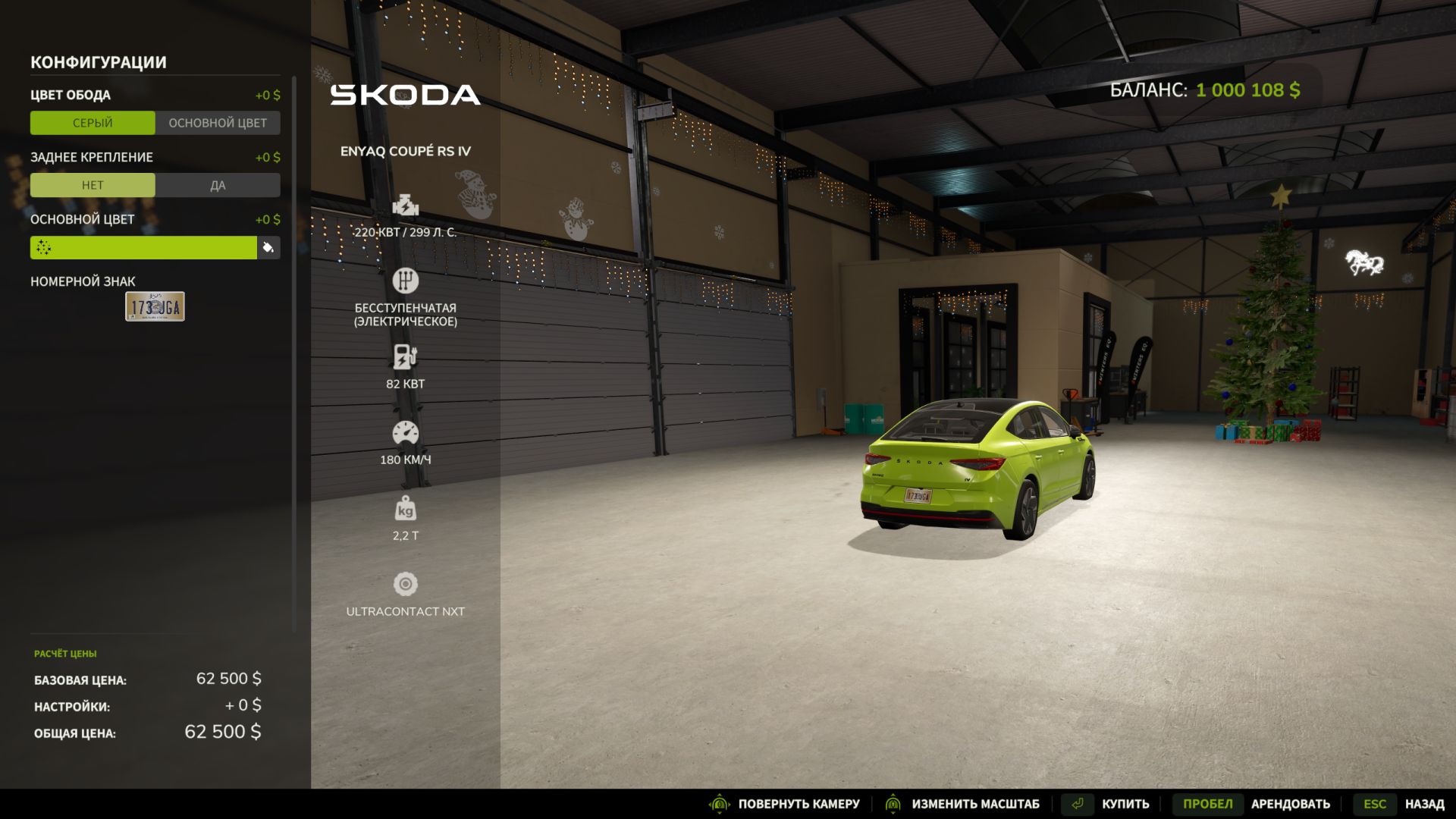 Yılbaşı mağazası