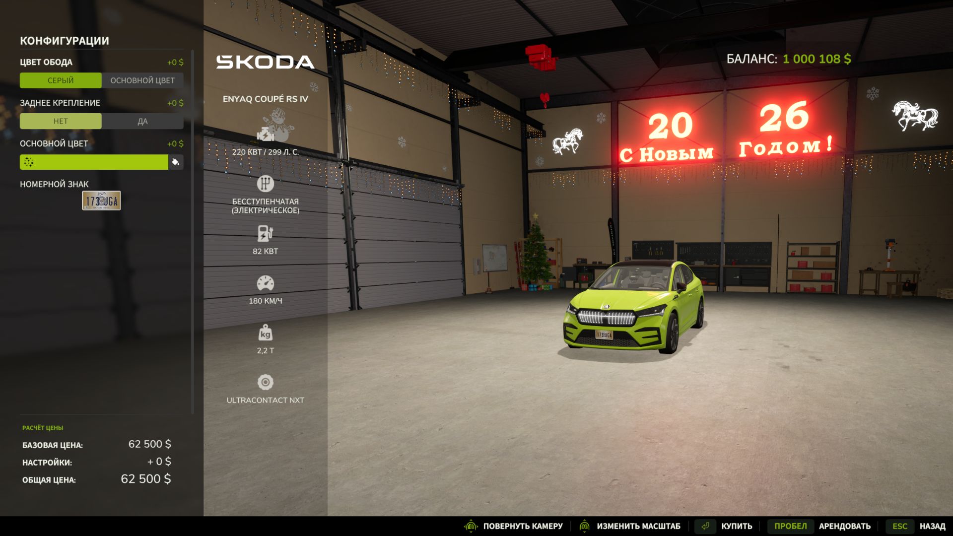 Yılbaşı mağazası