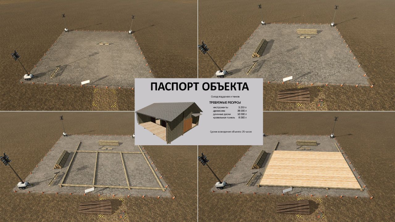 Set of projects for buildings under construction