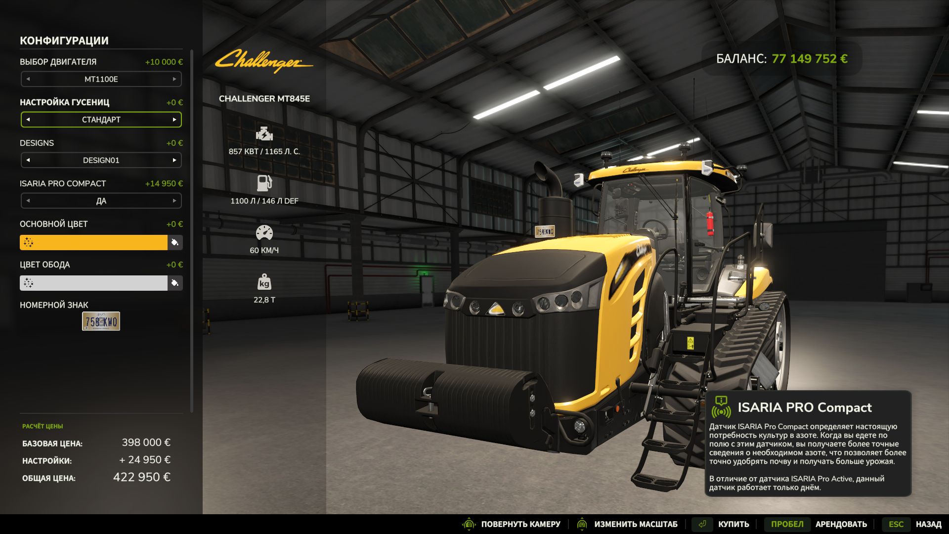 Сhallenger MT 845