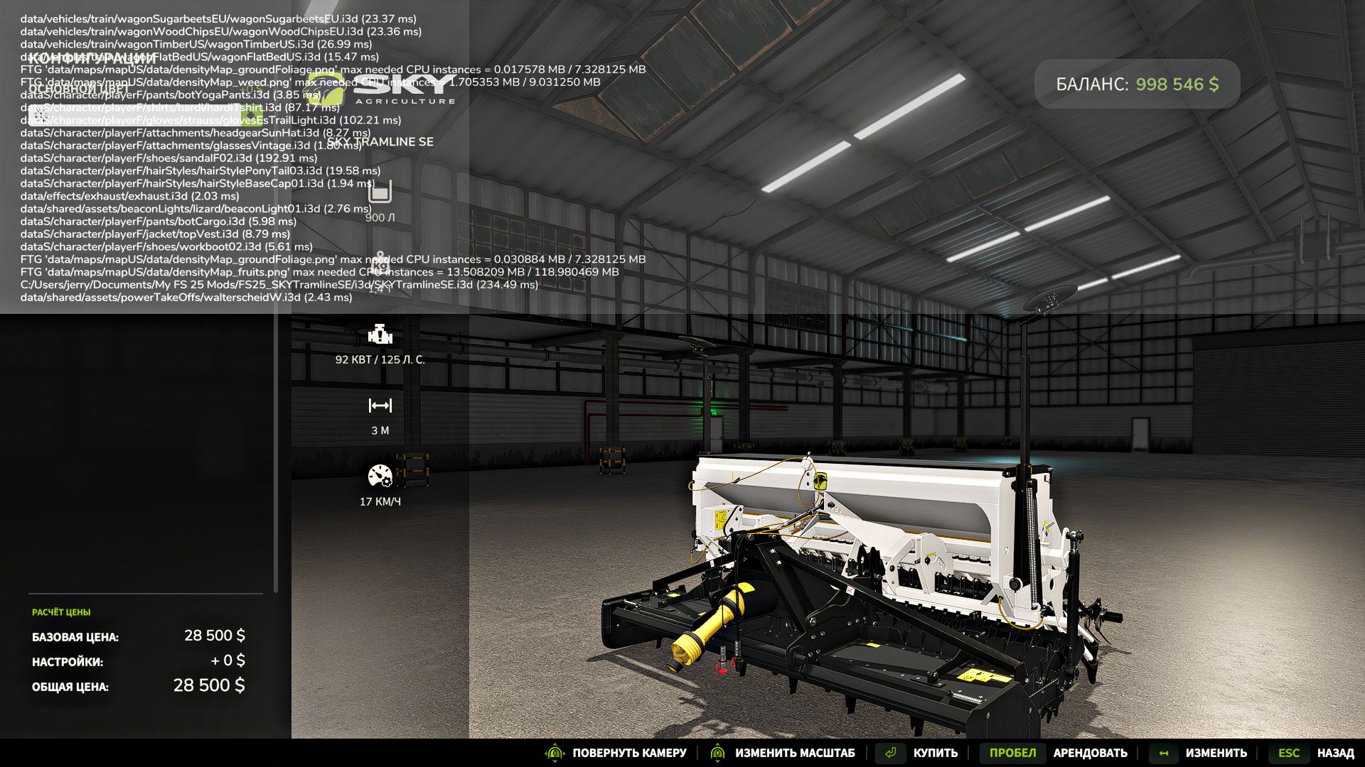 SKY Tramline SE