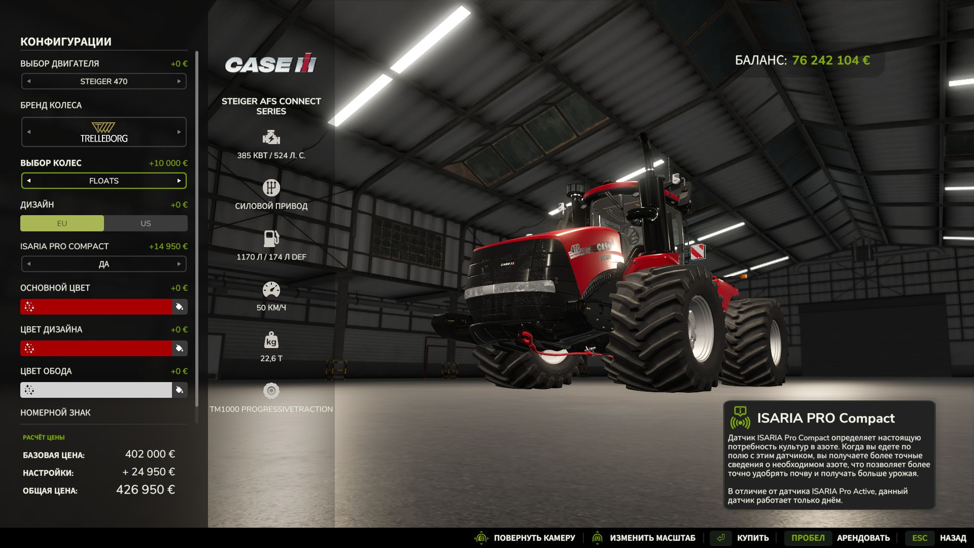 Steiger AFS Connect