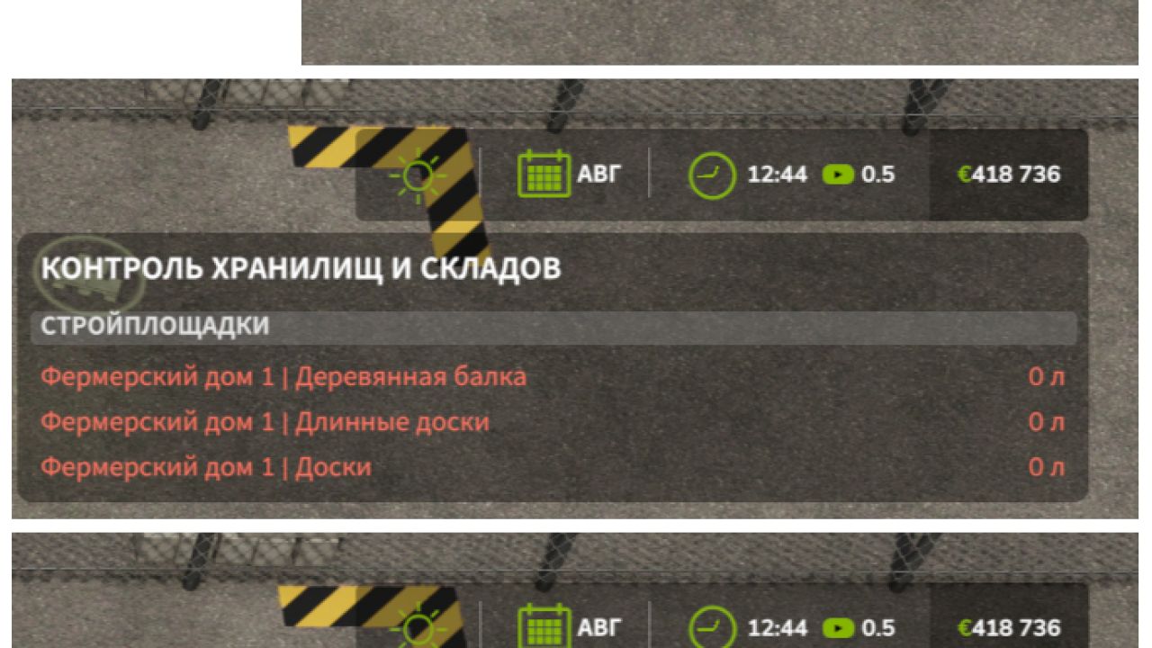 Предупреждения о хранилищах (Контроль хранилищ и складов)