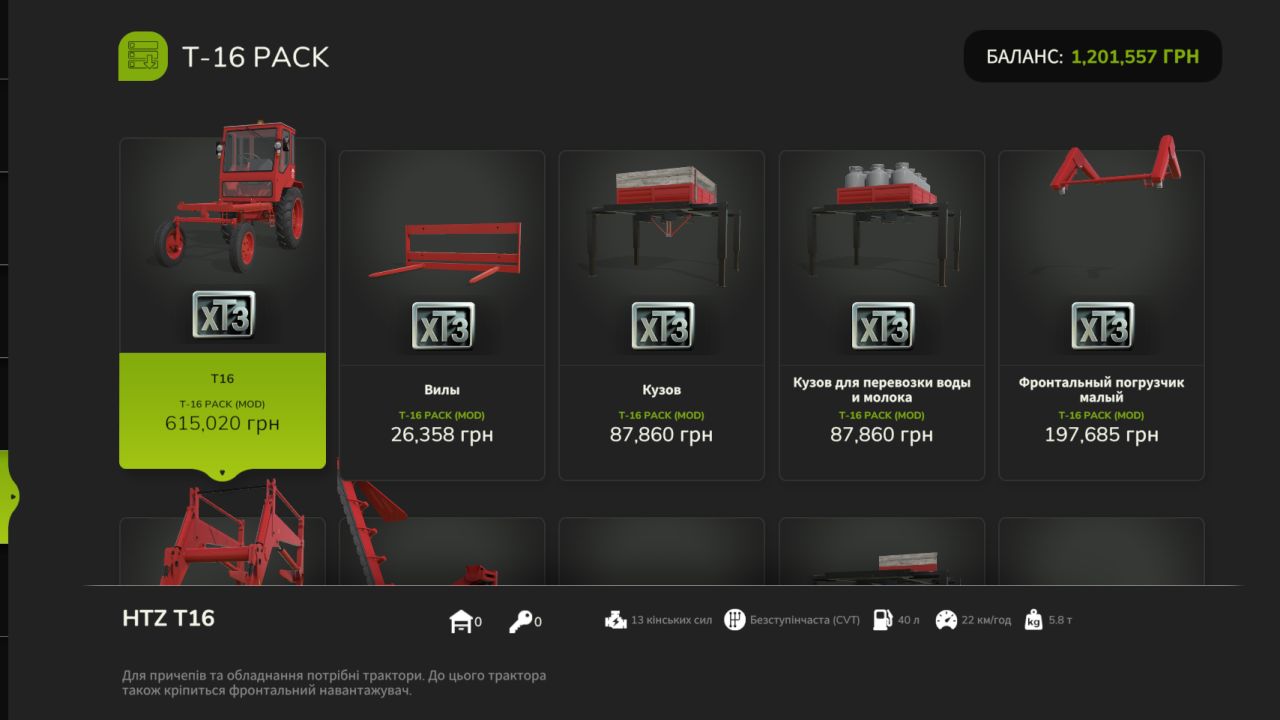 T-16 Pack