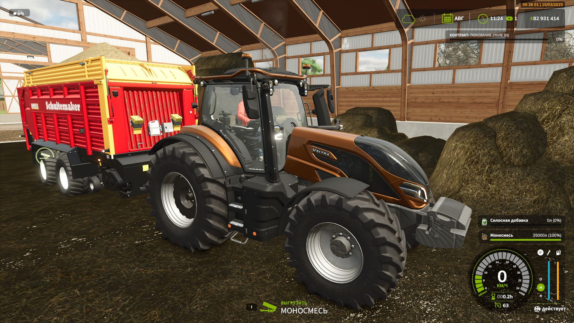Valtra Q Series