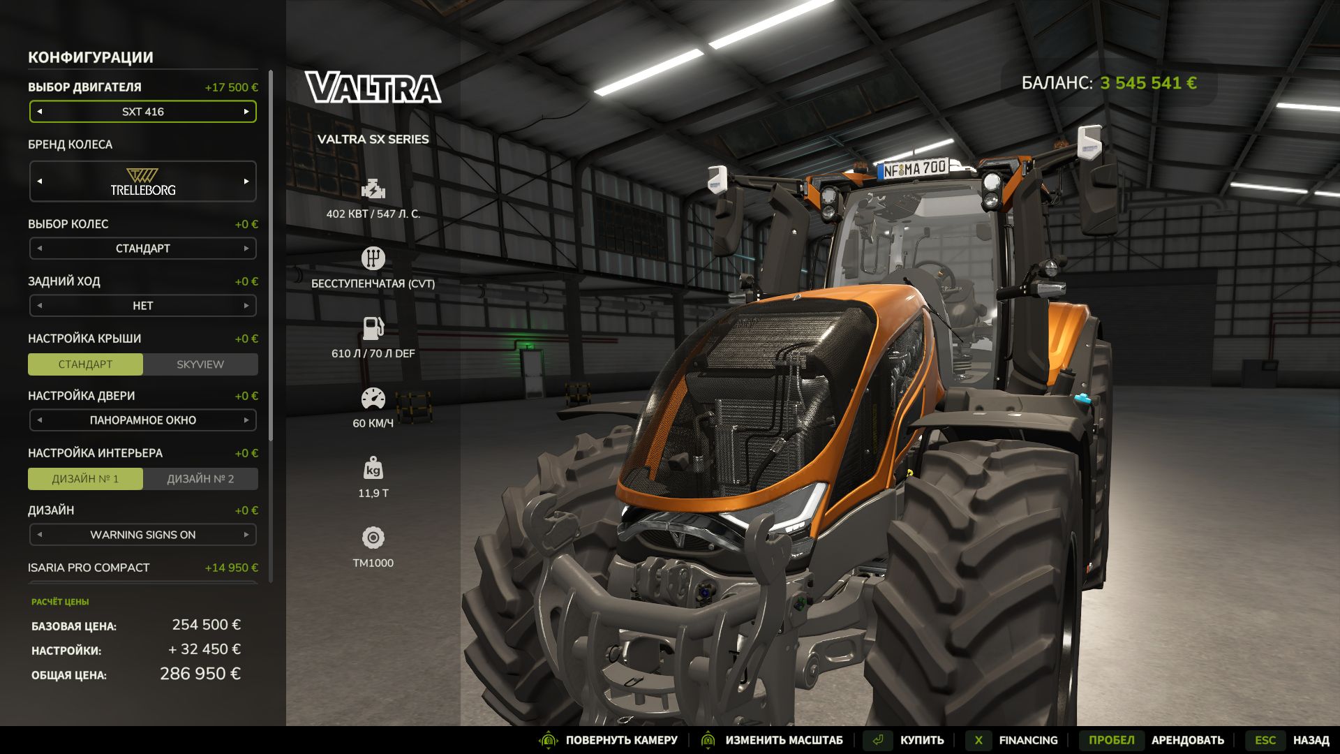 Valtra S Series