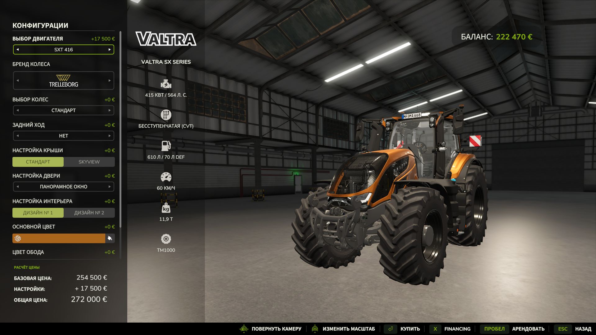 Valtra S Series