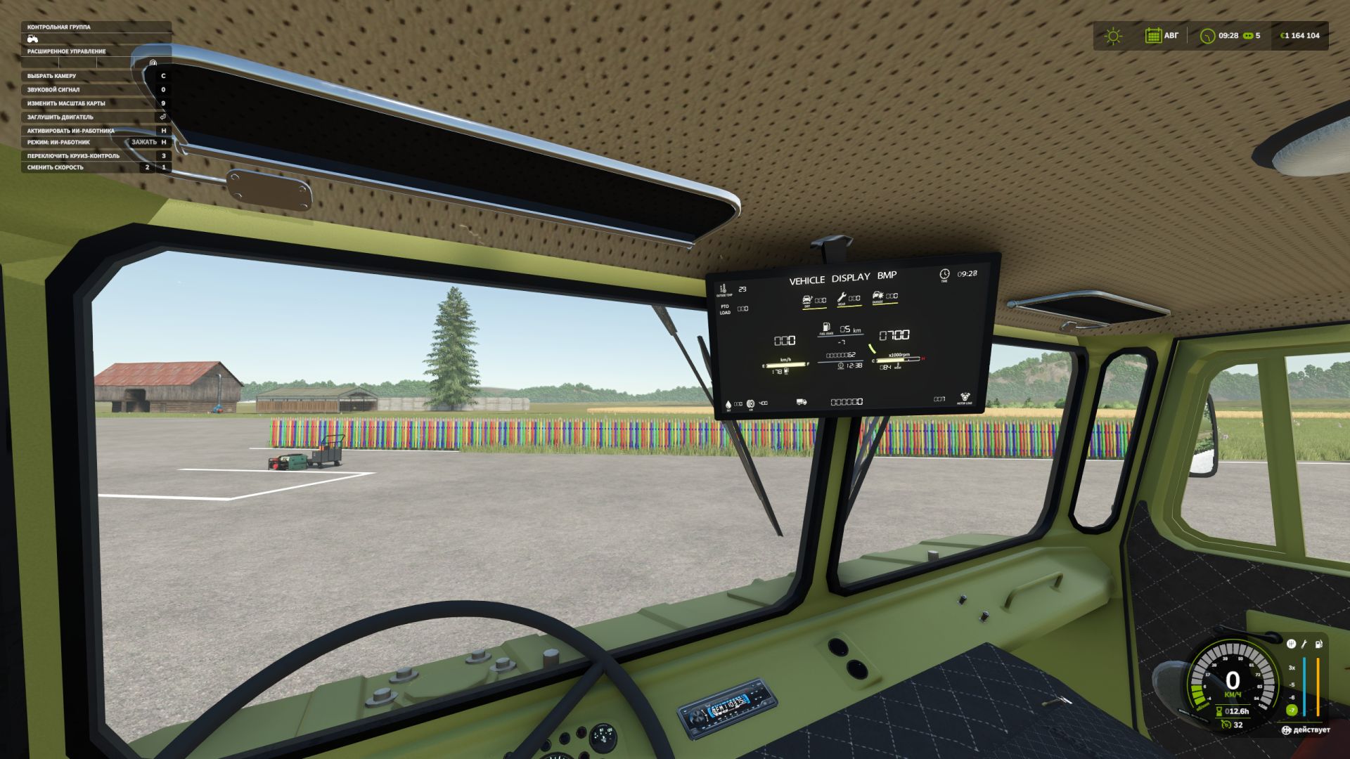 Vehicle CockPit Info