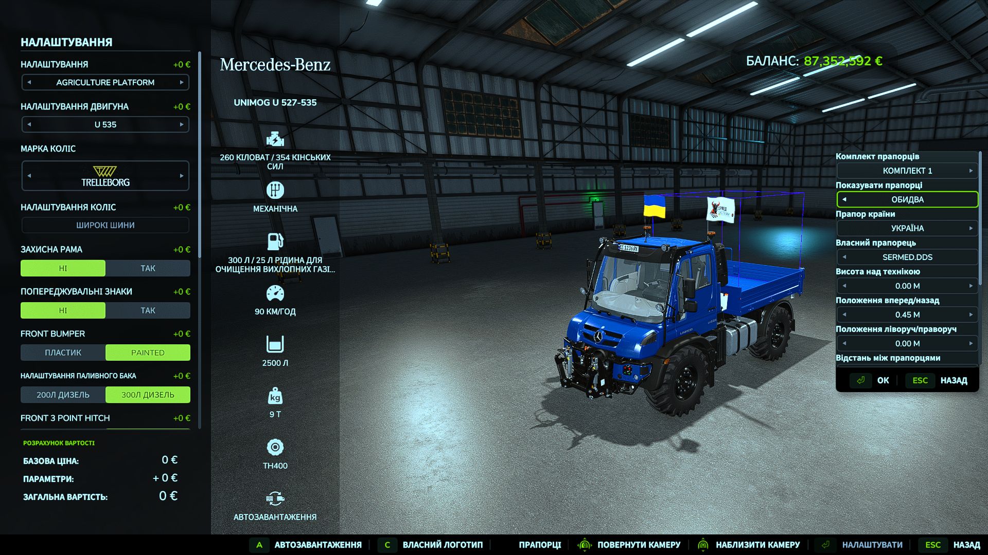 Vehicle Flags (Store Configurator)